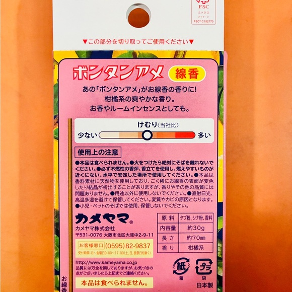 Japanese Incense - Picture 2 of 2